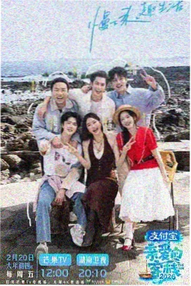 月亮影视大全 欢乐大本营 综艺